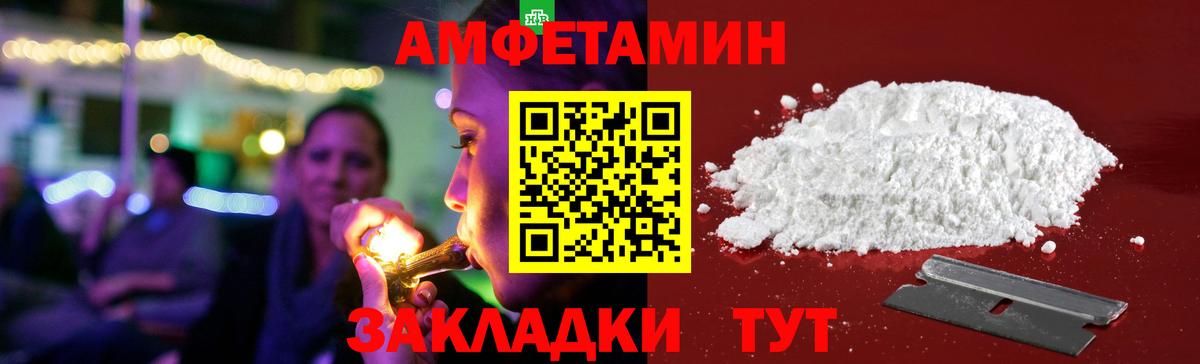 Амфетамин  Амфетамин 97%  Вход с VPN  Нурлат 