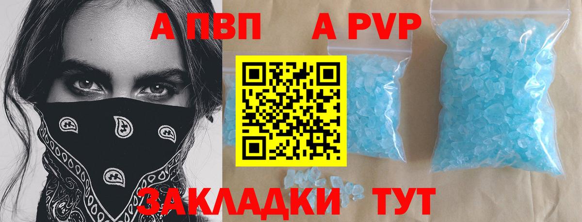 Alpha-PVP СК КРИС  A PVP VHQ  Вход с VPN  Alpha-PVP СК КРИС  Нурлат 
