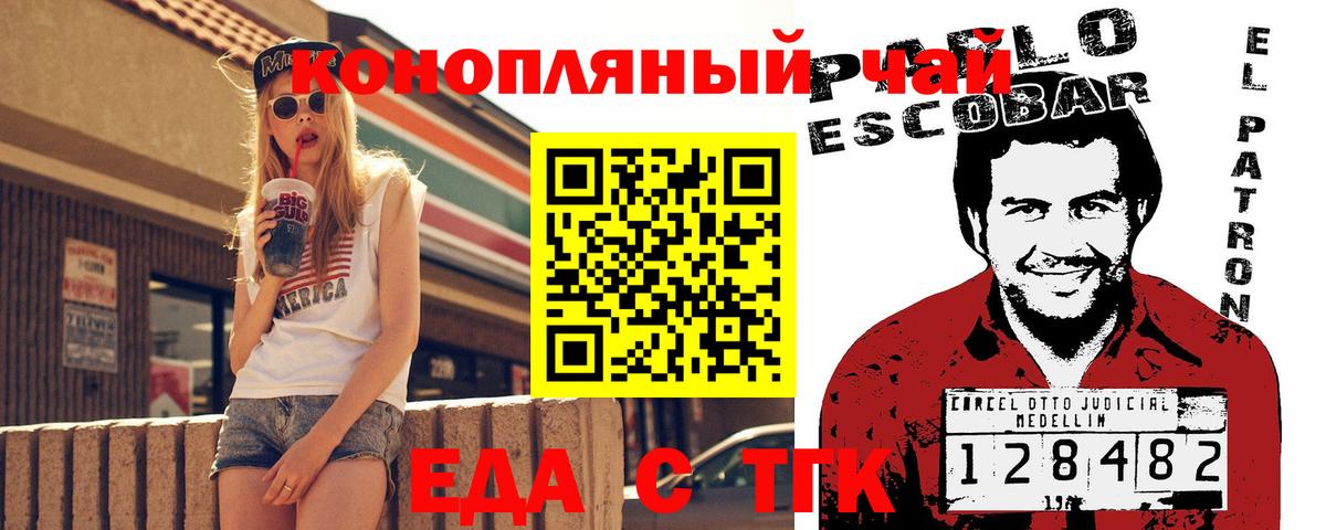 Нурлат  Печенье с ТГК конопля  Вход с VPN 