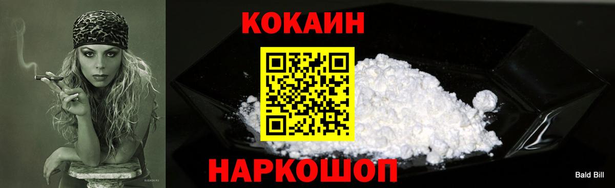 COCAIN VHQ Нурлат