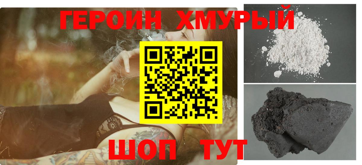 Нурлат  ГЕРОИН  Вход с VPN  Героин Афган 