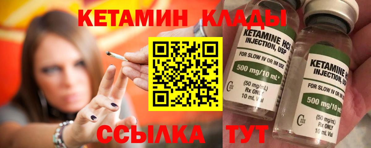 Кетамин ketamine Нурлат