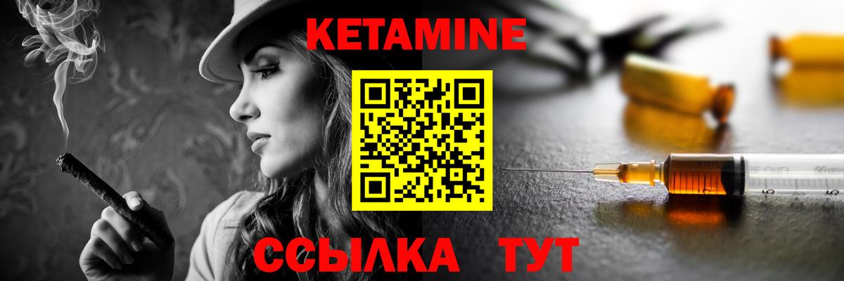 Нурлат  КЕТАМИН ketamine  Вход с VPN 