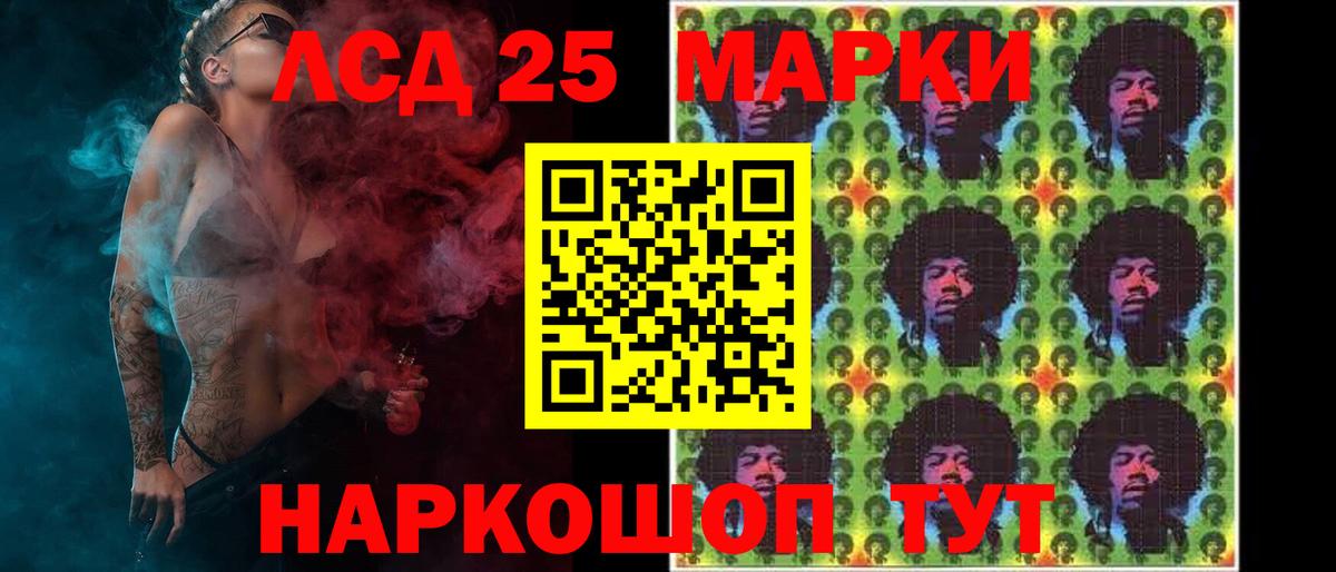 LSD-25 экстази ecstasy  Вход с VPN  Нурлат 
