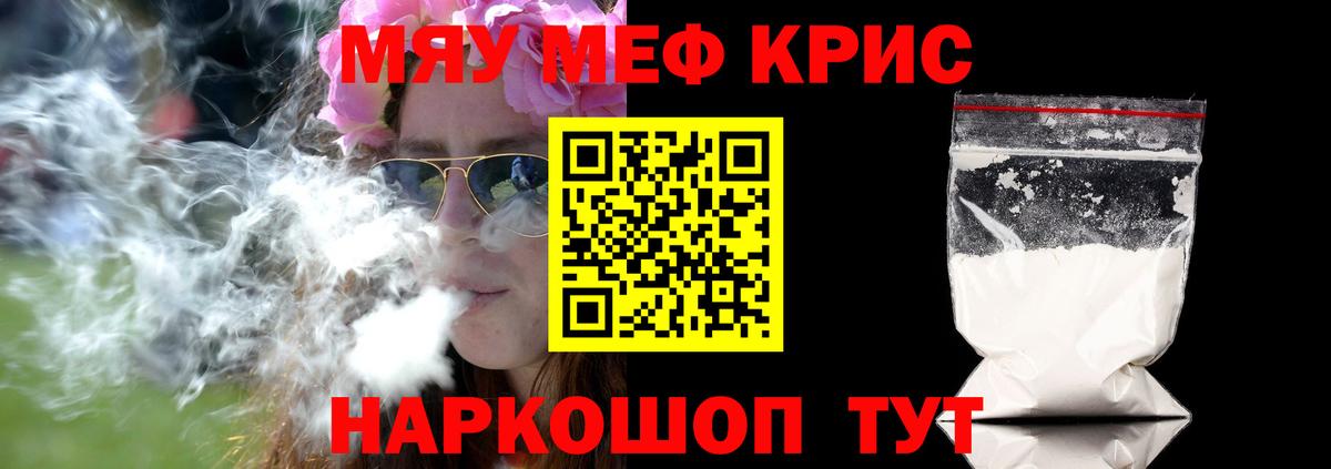 МЕФ  Вход с VPN  МЕФ мука  Нурлат  Меф  Меф 4 MMC 
