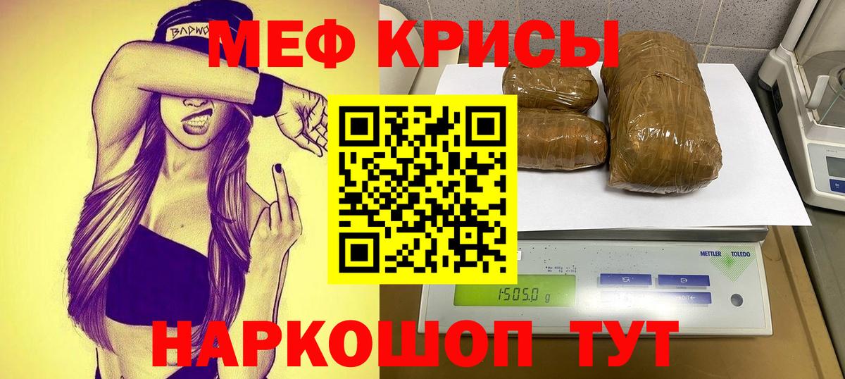 МЕФ  Нурлат