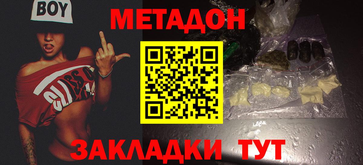 Метадон VHQ Нурлат