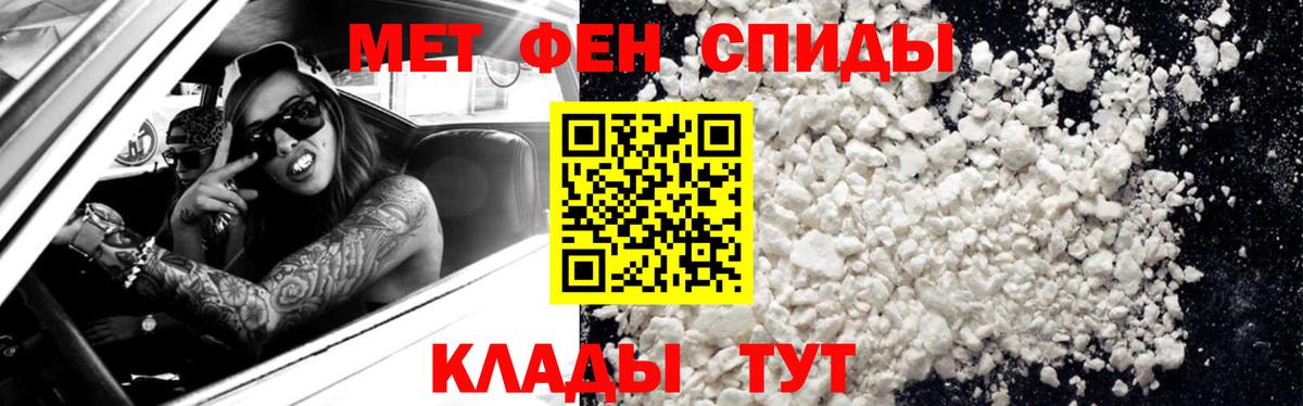 МЕТАМФЕТАМИН Methamphetamine  Вход с VPN  Нурлат  МЕТАМФЕТАМИН Methamphetamine 