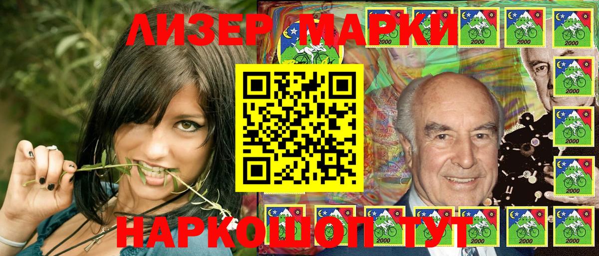 Нурлат  Наркотические марки 1,8мг  Вход с VPN  Наркотические марки 1,8мг 