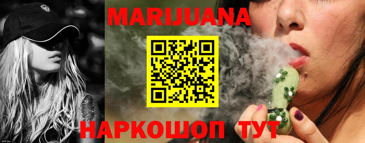МАРИХУАНА White Widow Нурлат